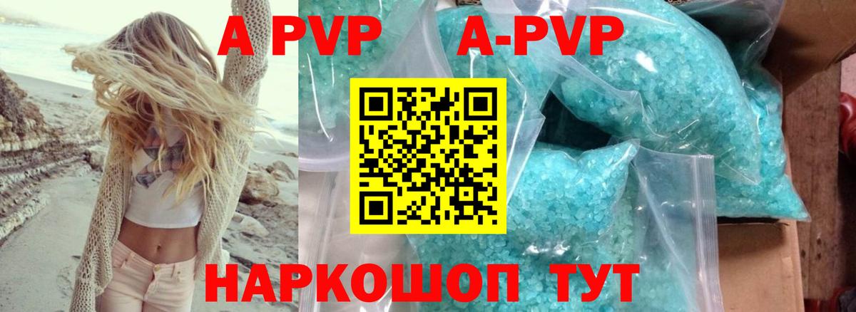 Alpha-PVP мука Кумертау