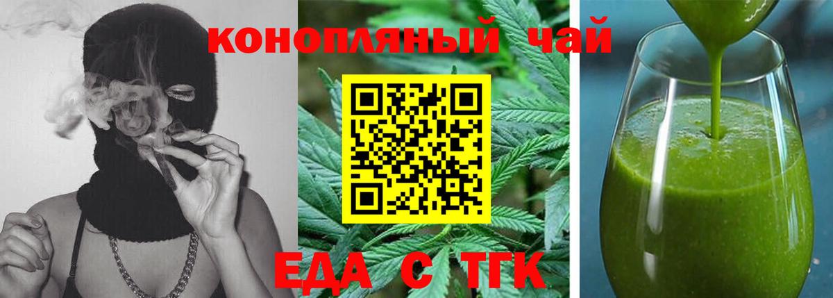 Кумертау  Canna-Cookies марихуана  Вход с VPN 