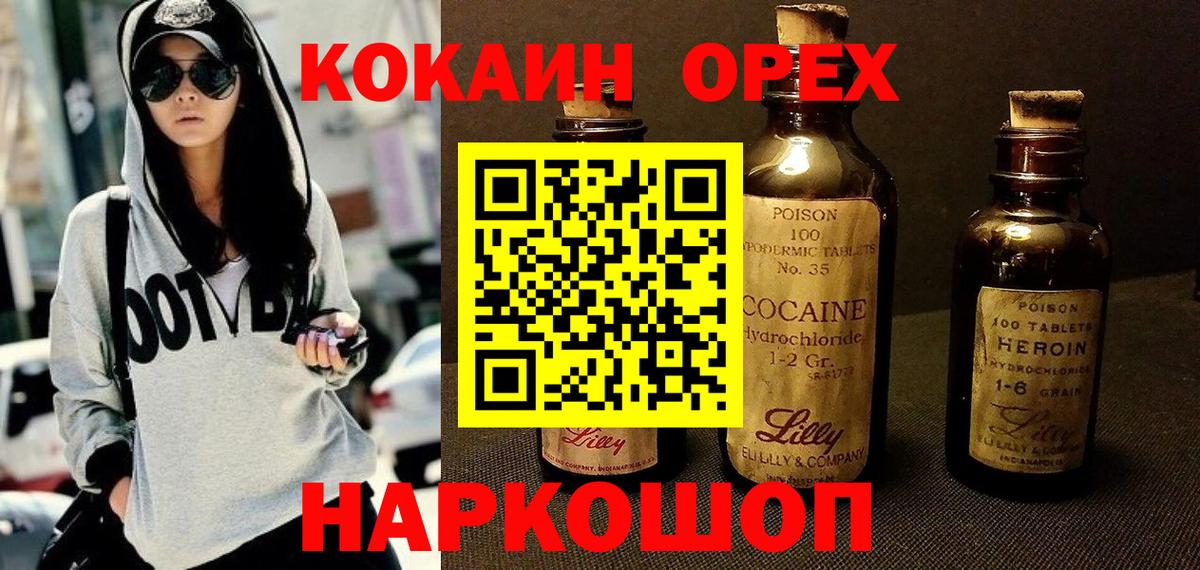 КОКАИН 98%  Вход с VPN  Кумертау  COCAIN Перу 