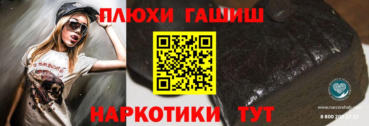 ГАШИШ гарик Кумертау