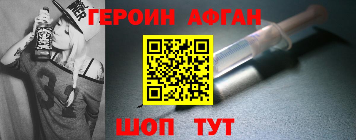 Кумертау  ГЕРОИН Афган  Вход с VPN 