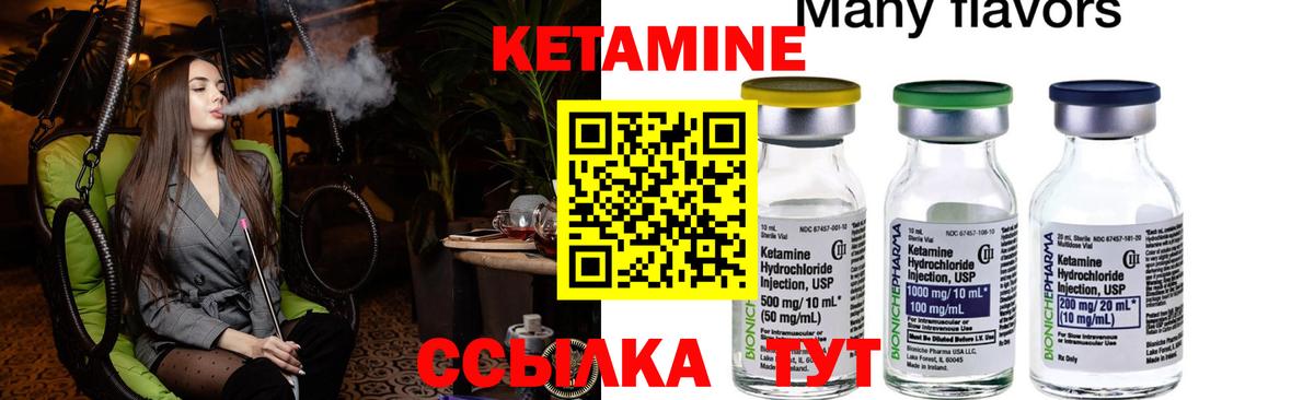 КЕТАМИН VHQ Кумертау