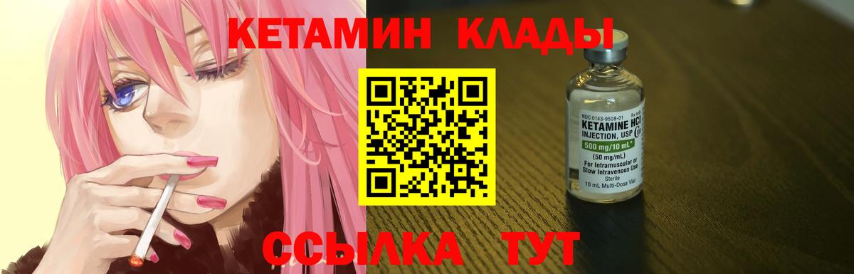 Кумертау  КЕТАМИН VHQ  Вход с VPN 