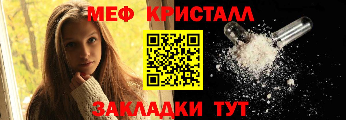 Мефедрон мука Кумертау