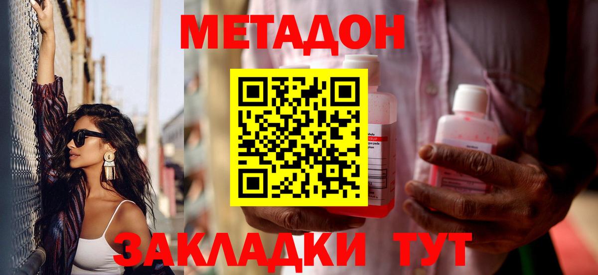 Метадон белоснежный  Вход с VPN  Метадон мёд  Кумертау 