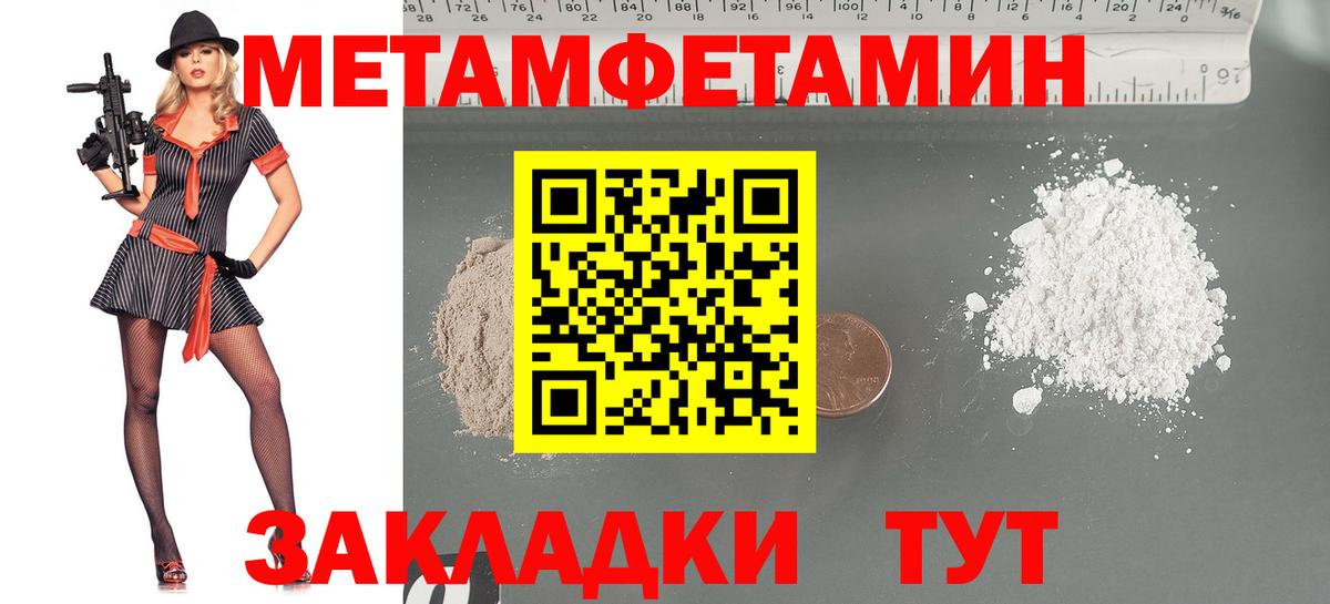 МЕТАМФЕТАМИН кристалл  МЕТАМФЕТАМИН кристалл  Первитин  Вход с VPN  Кумертау 